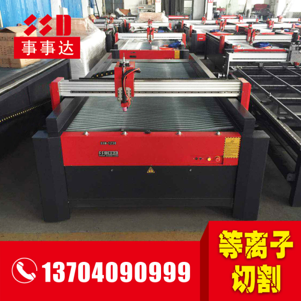 事事達(dá)數(shù)控等離子切割機(jī)1.jpg 事事達(dá)數(shù)控等離子切割機(jī)1.jpg
