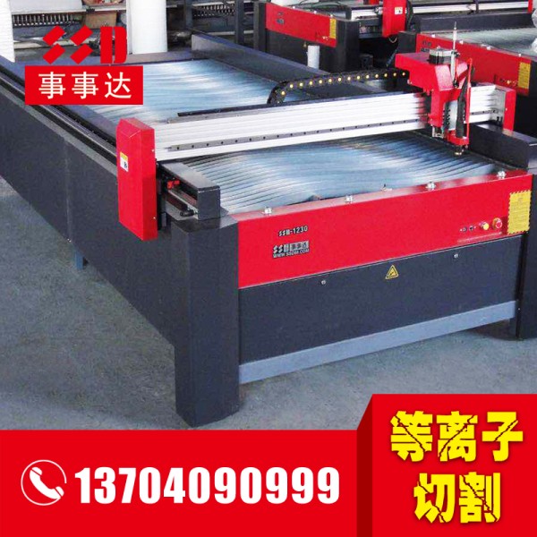 數控等離子切割機.jpg 數控等離子切割機.jpg